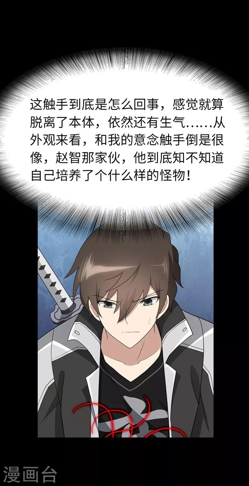  第133话25