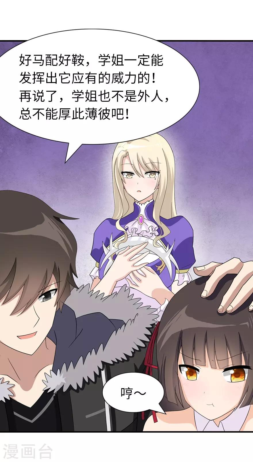  第105话15
