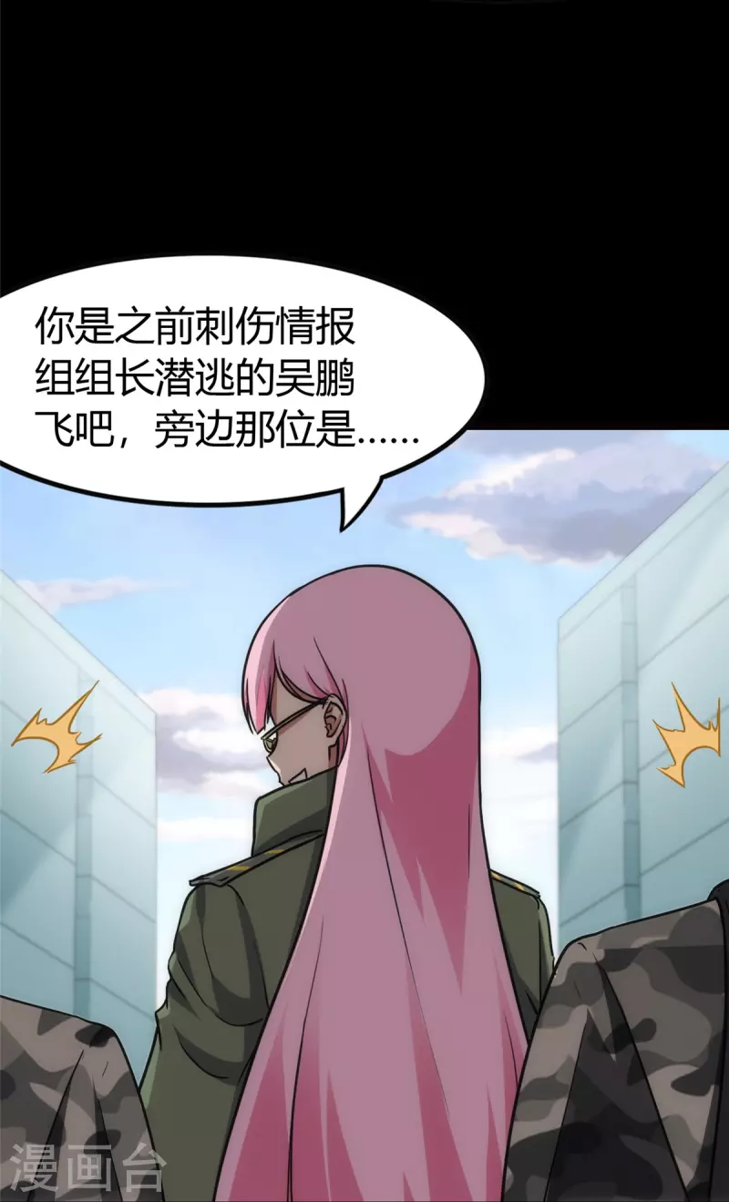  第248话4