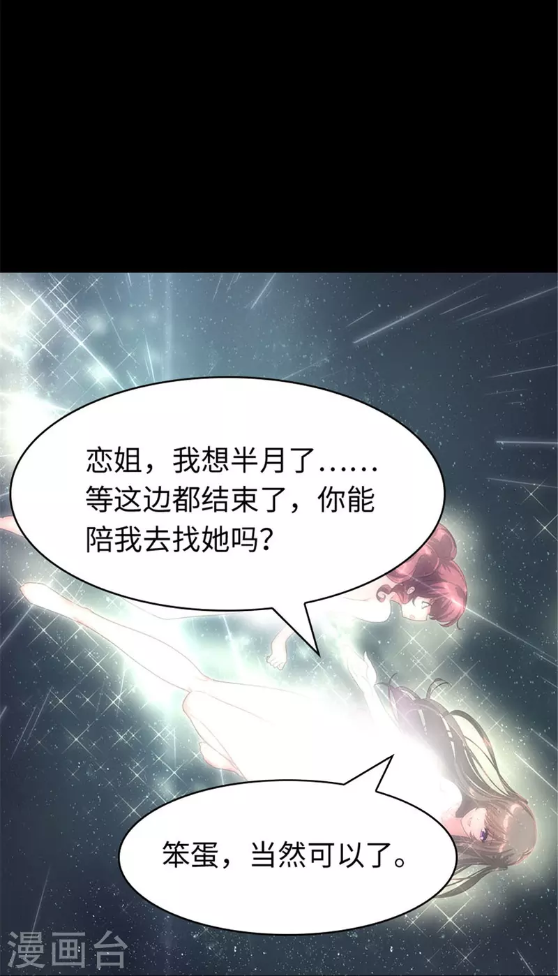 第361话42