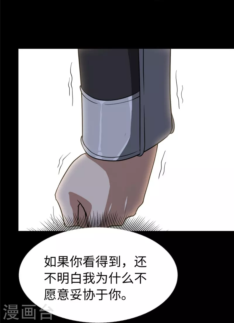  第320话46