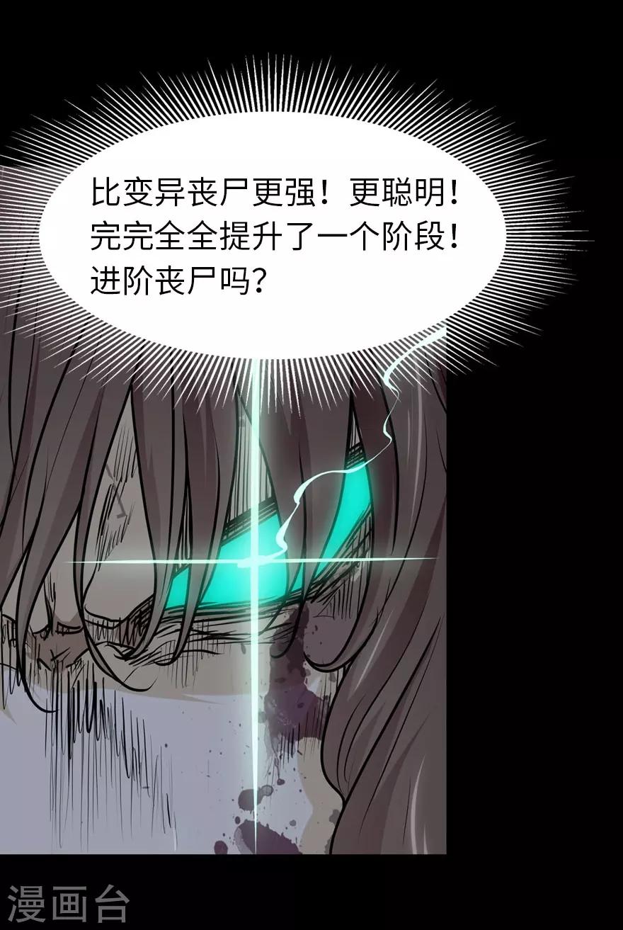  第43话16