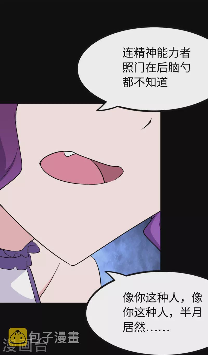  第241话49