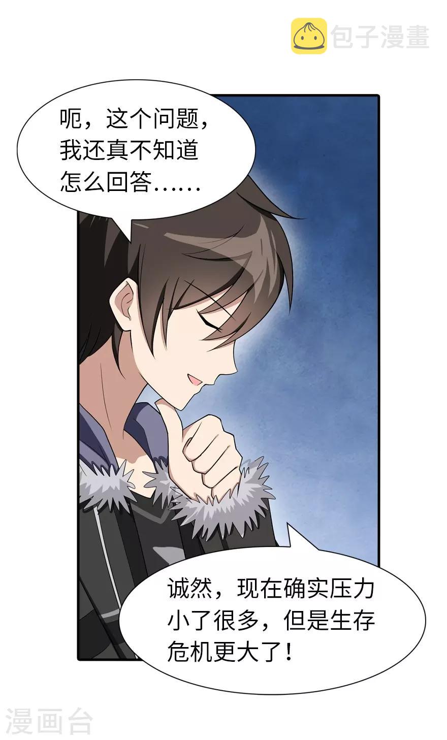  第102话18