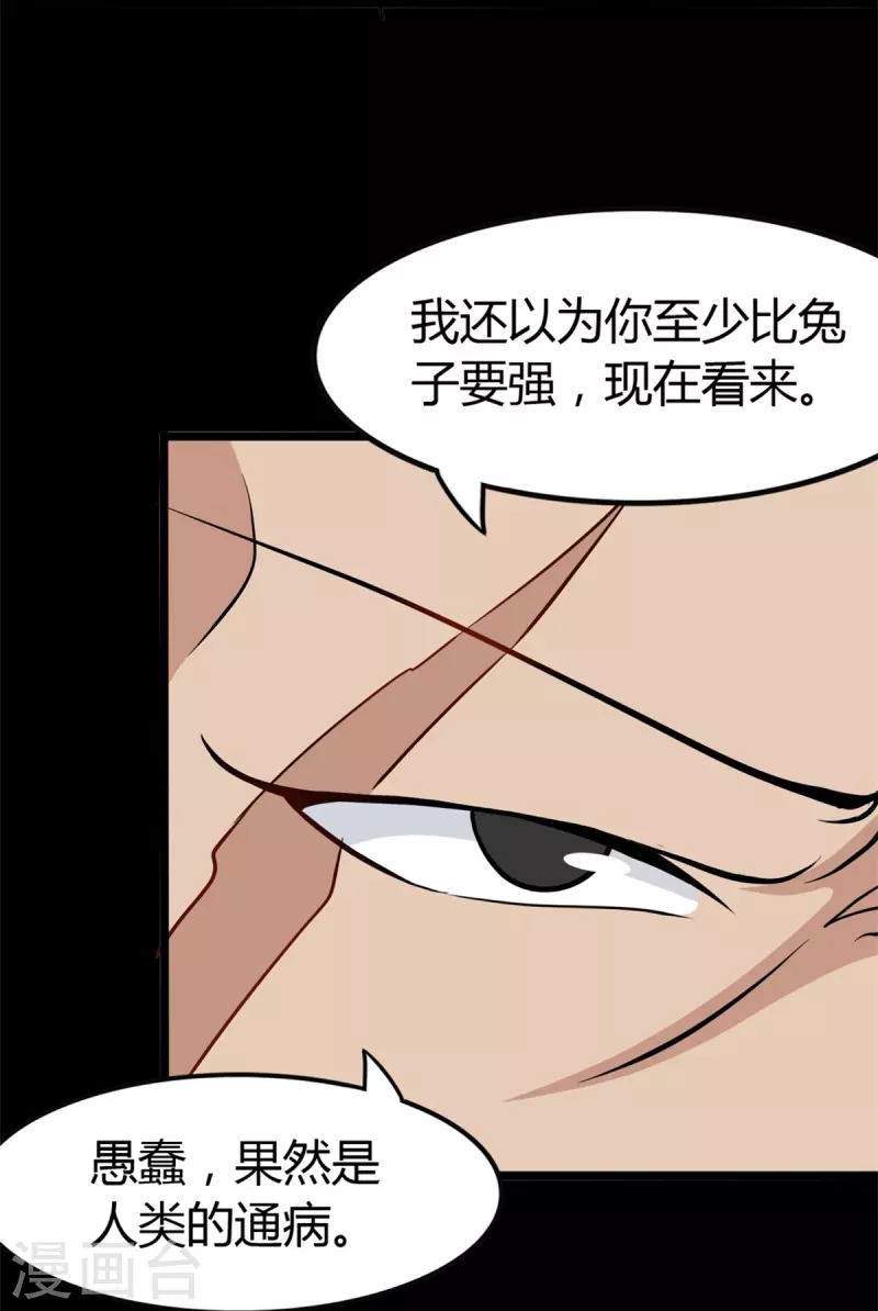  第260话29