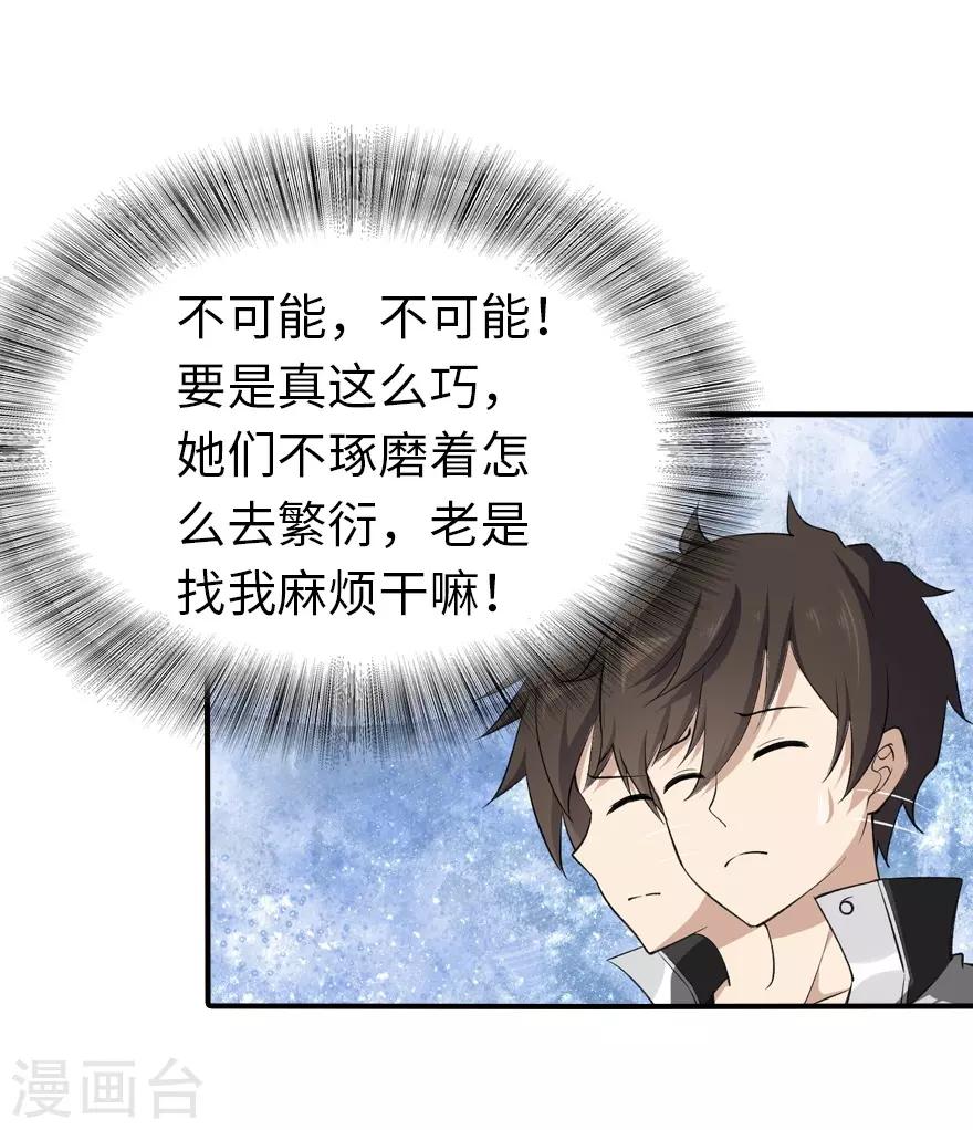  第146话3