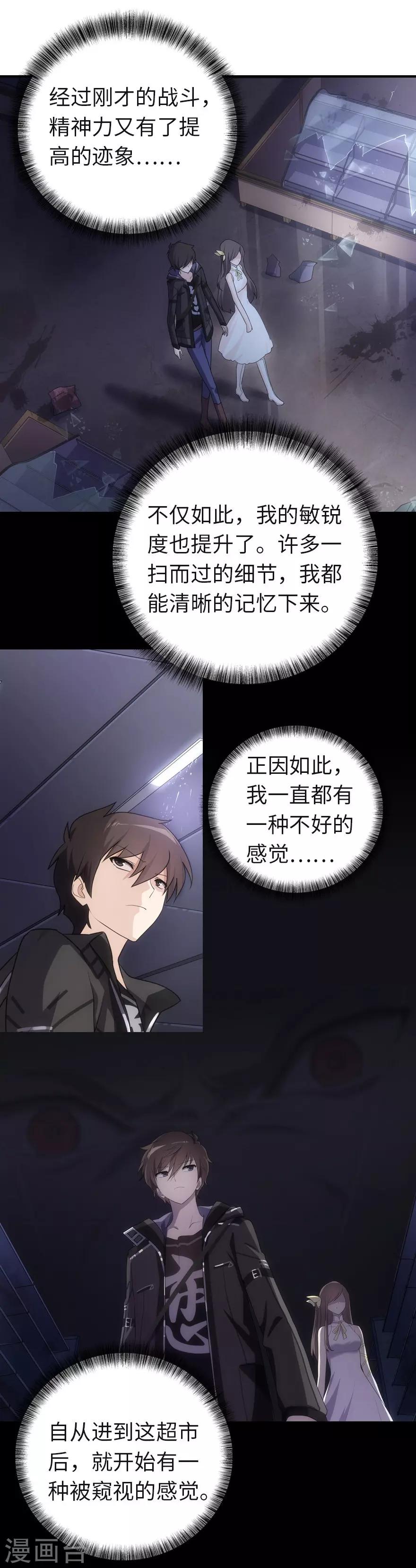 第14话5
