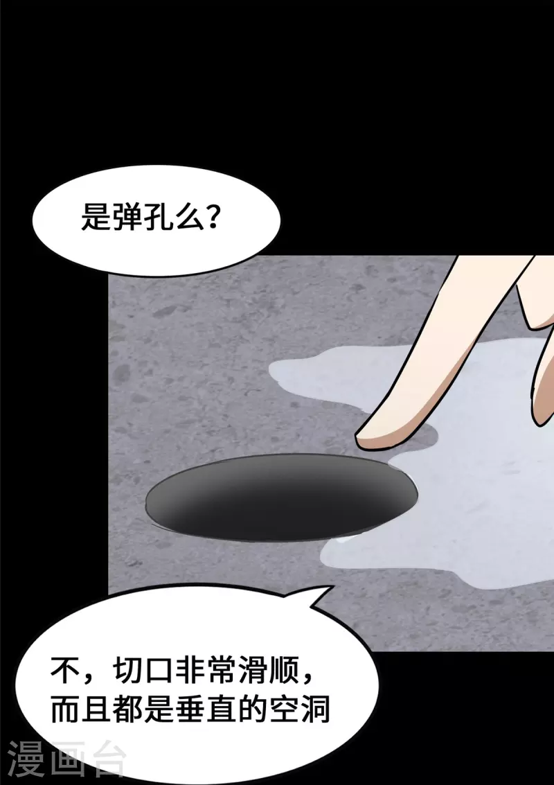  第338话27