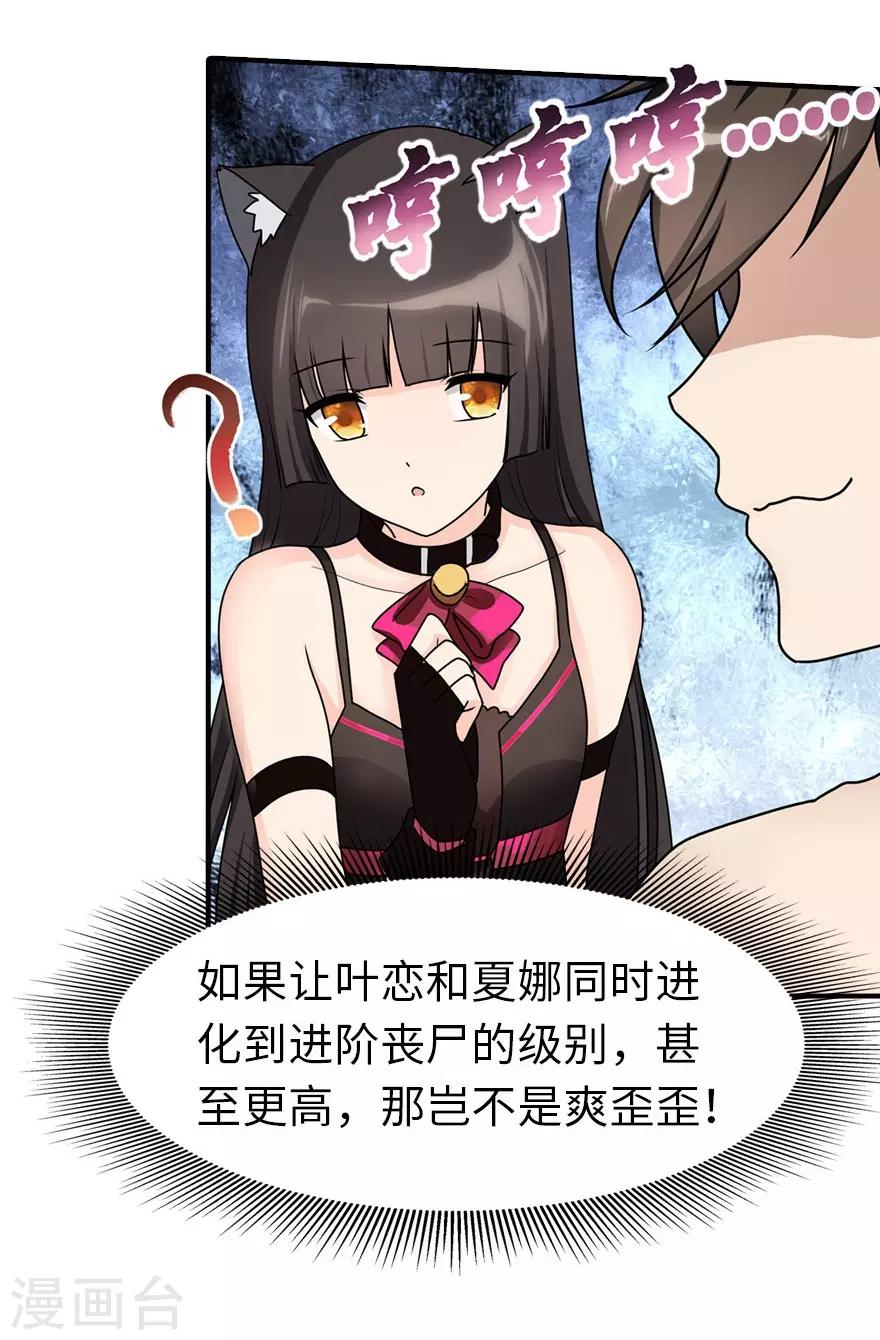  第44话6