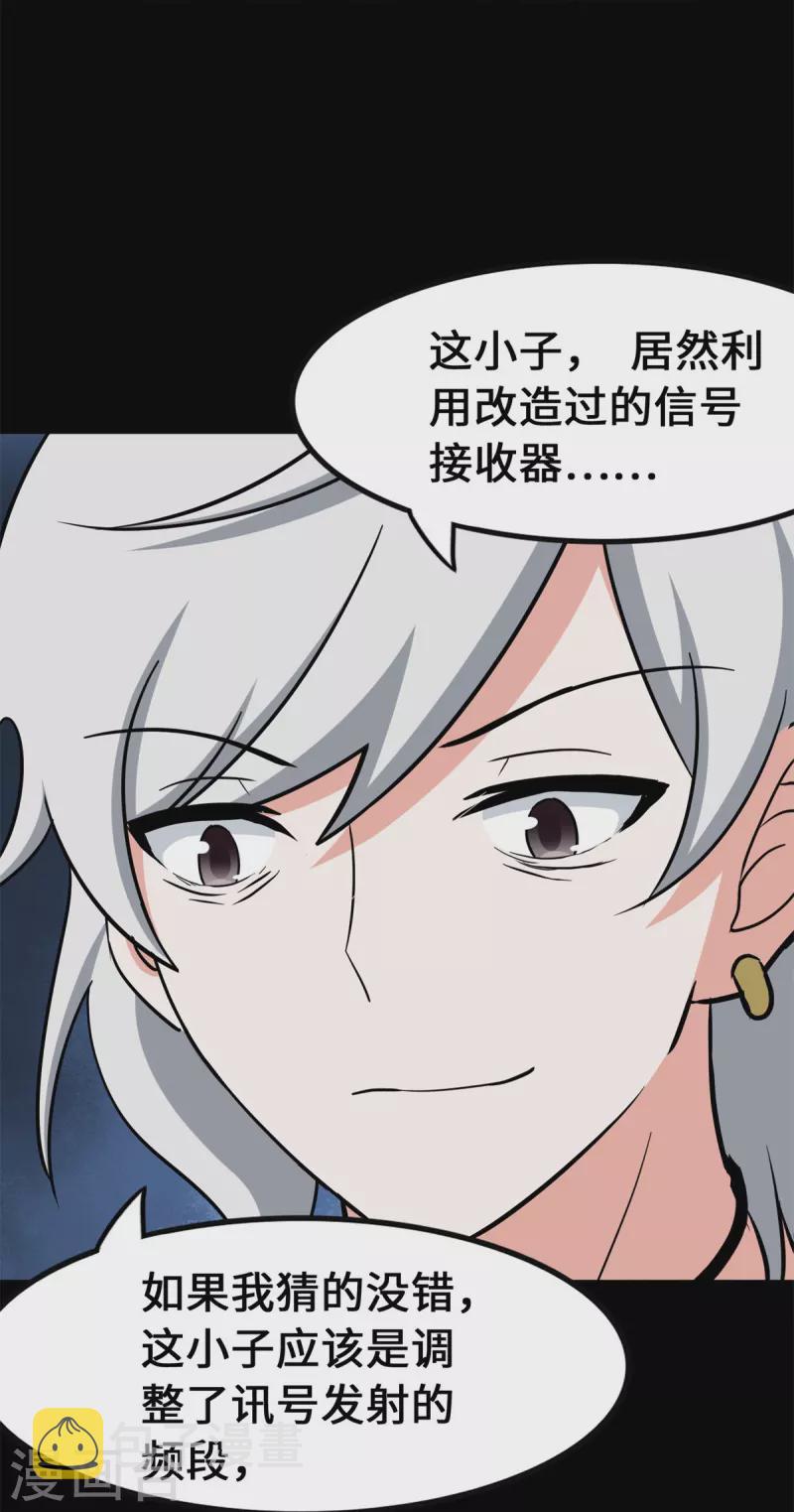  第341话45