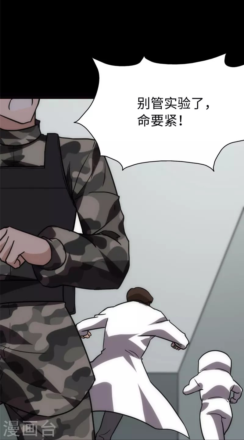  第244话27
