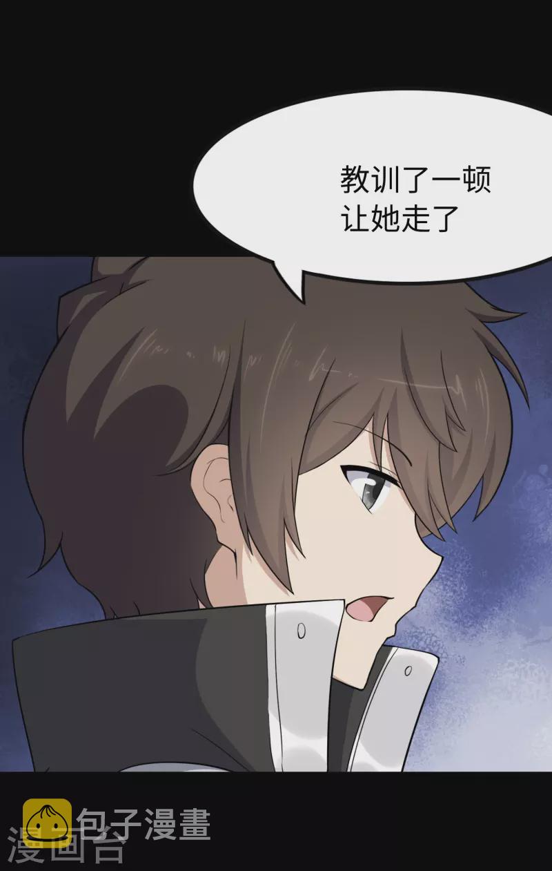  第241话8