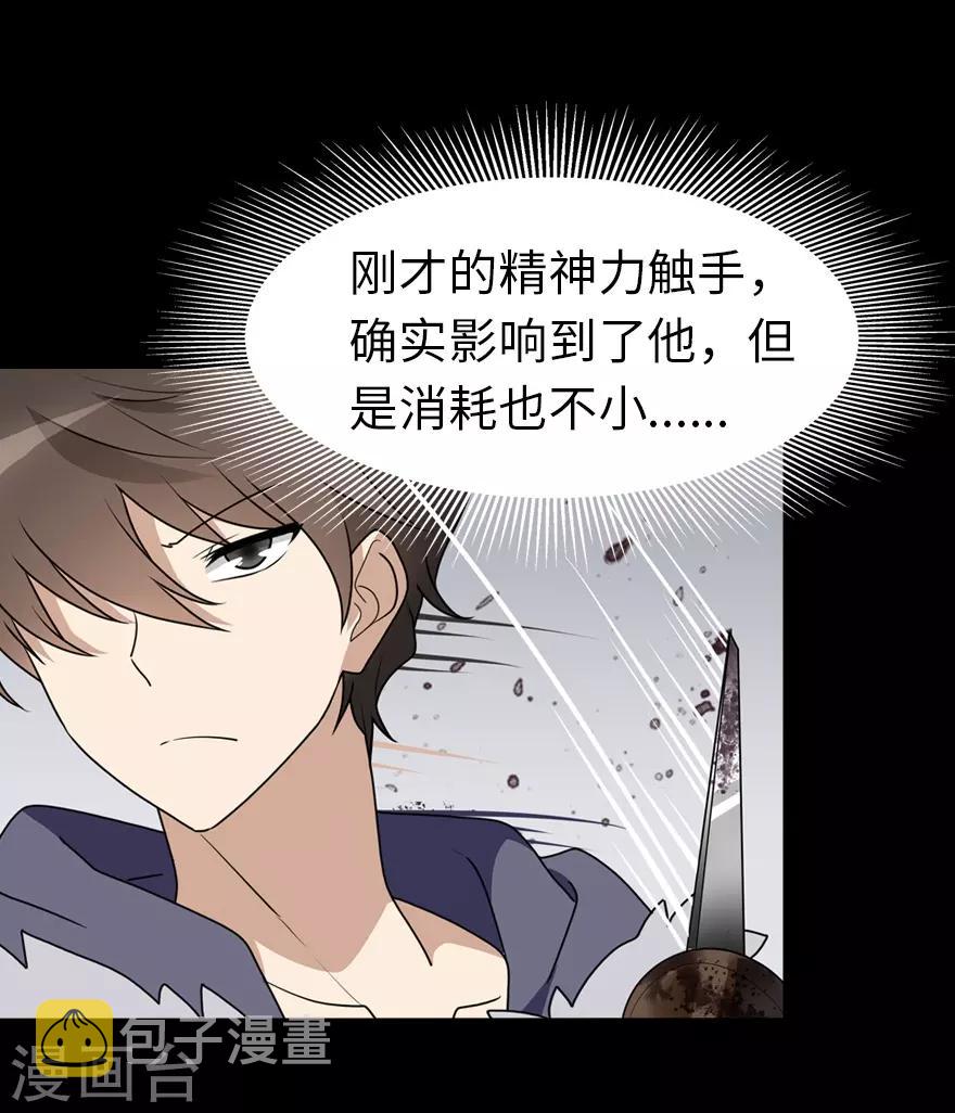  第59话13