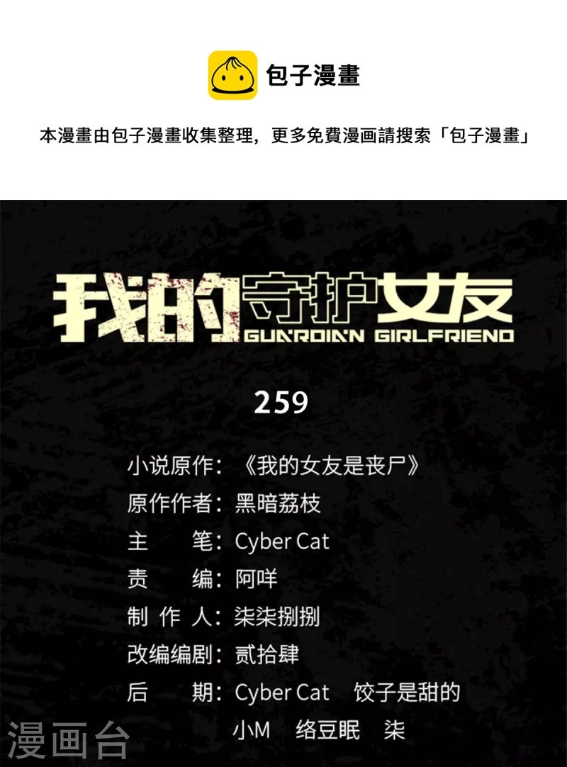  第259话0