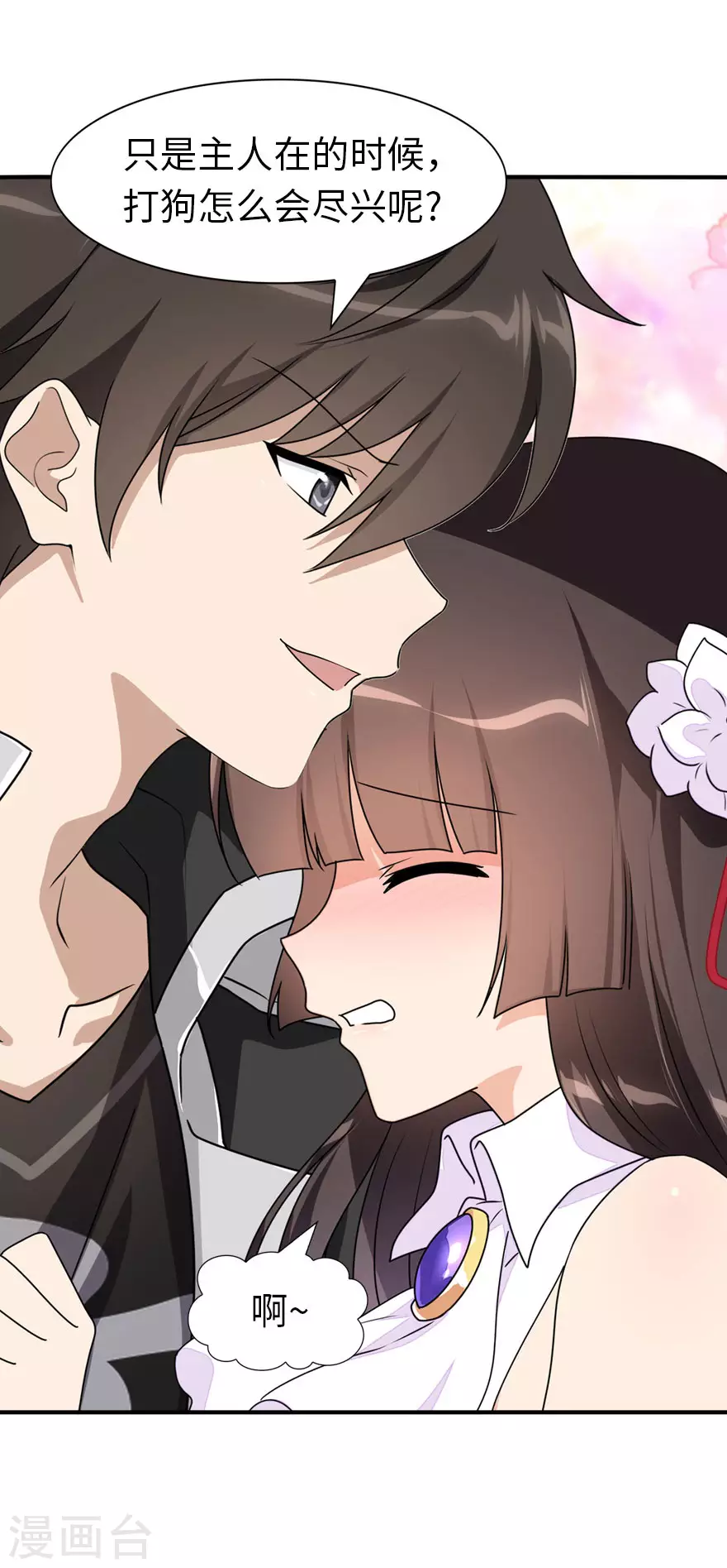  第195话44