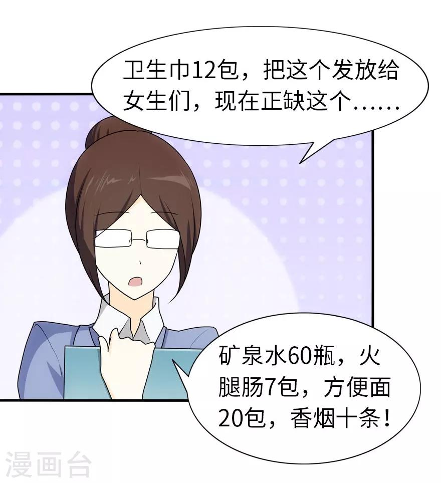 第28话37