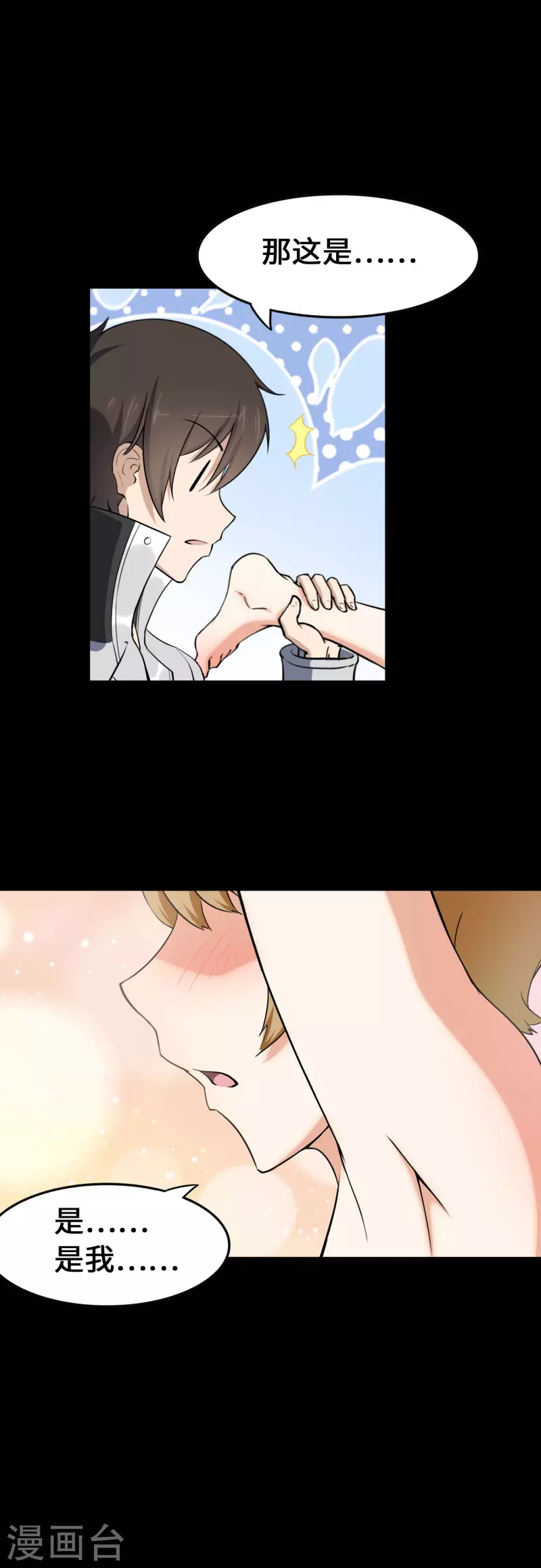  第233话16