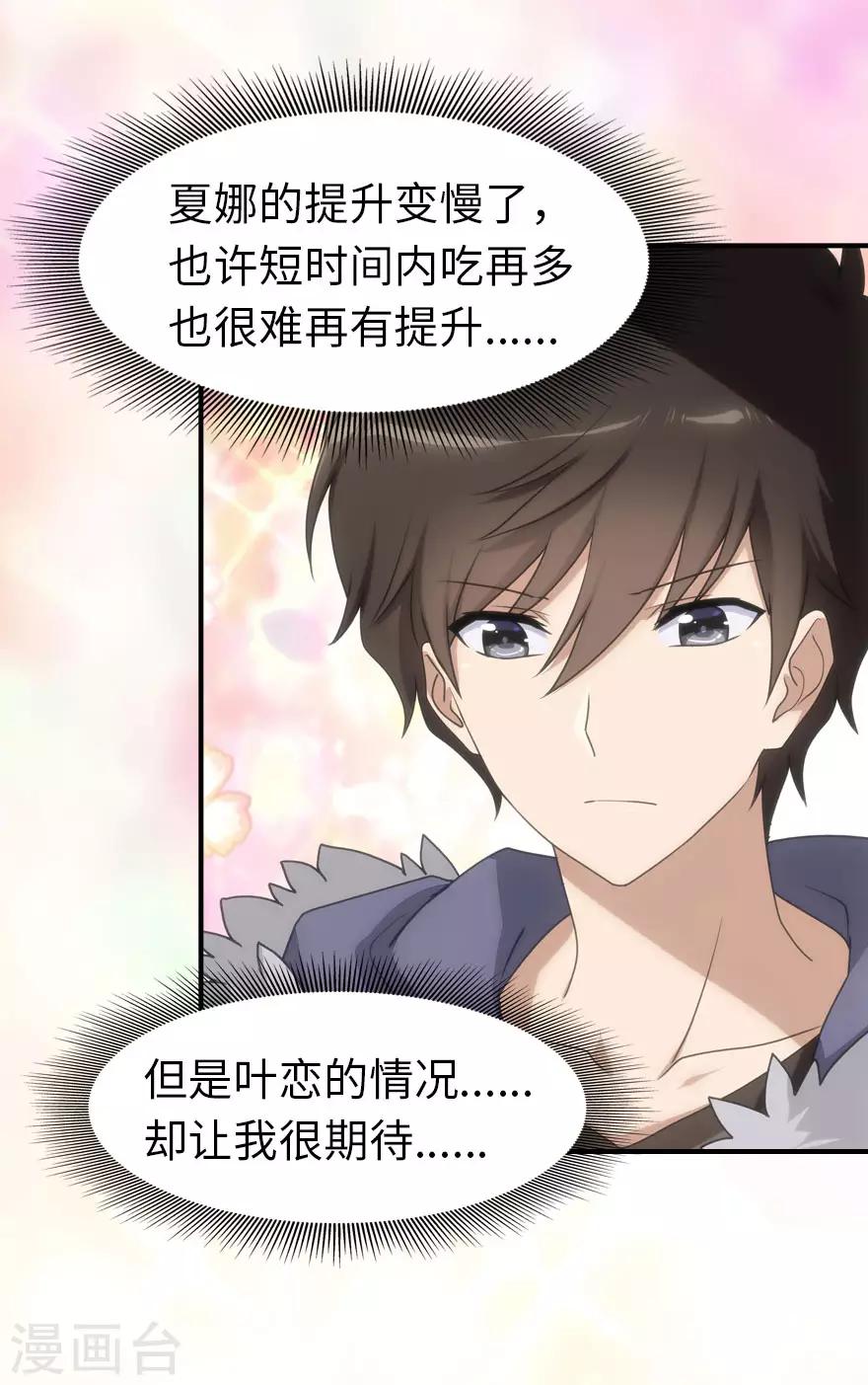  第66话25