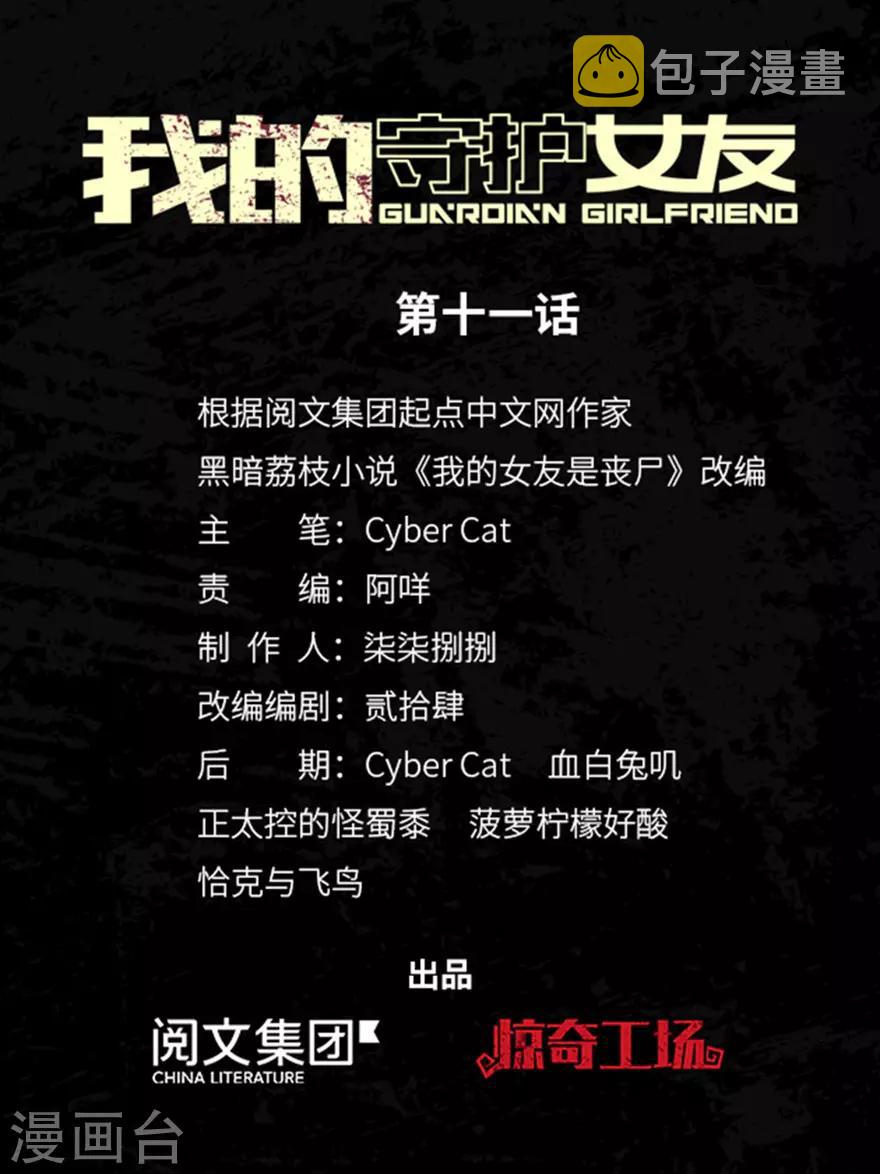 第11话0