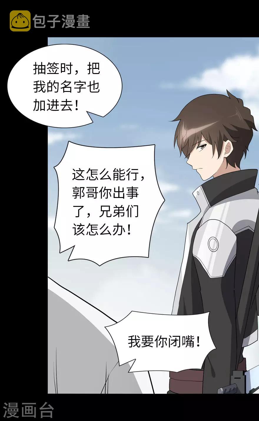  第111话15