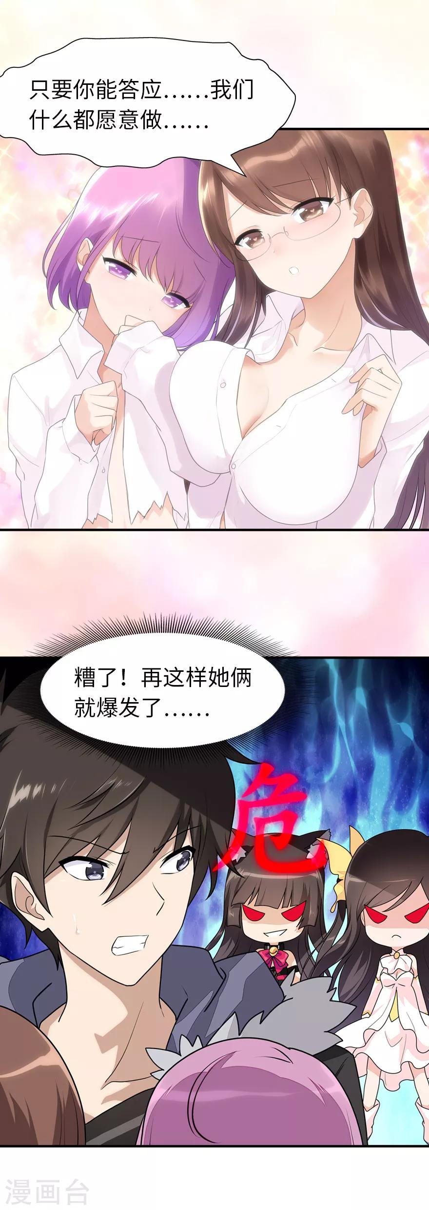  第78话22