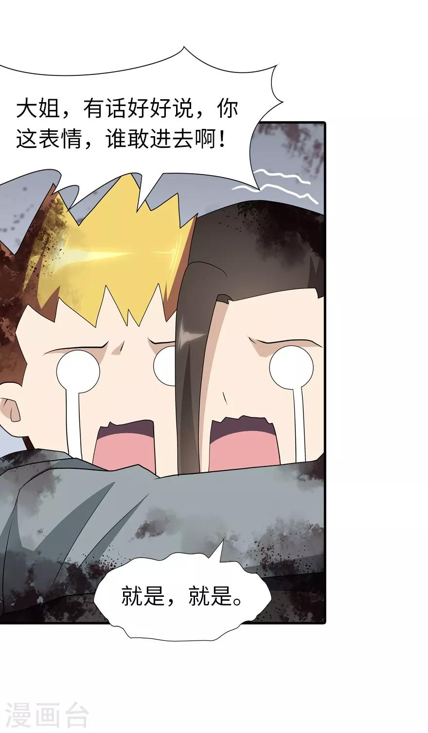  第65话8
