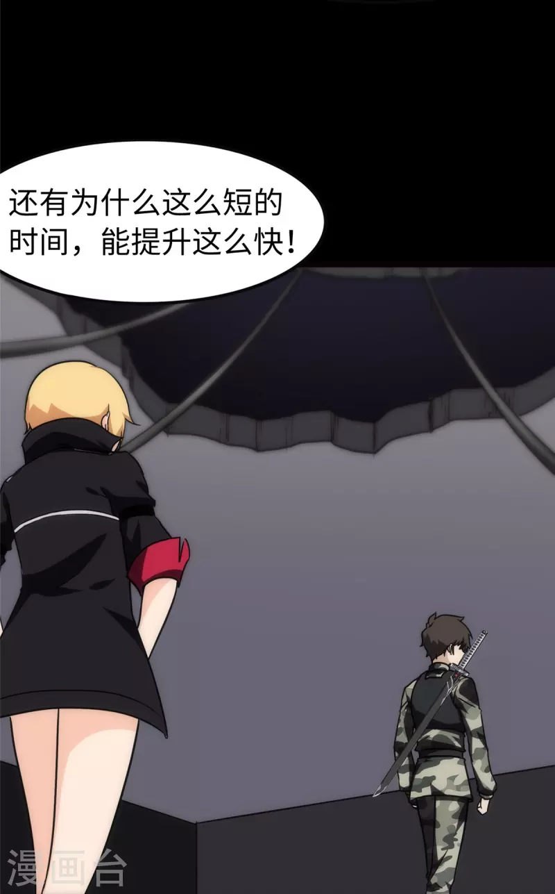  第246话47