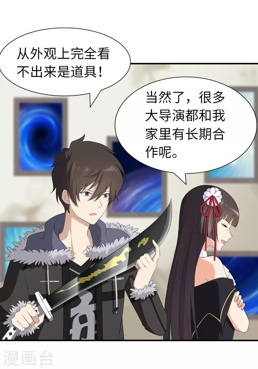  第103话2
