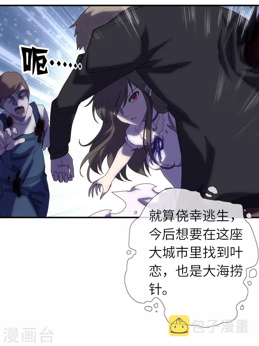 第3话24