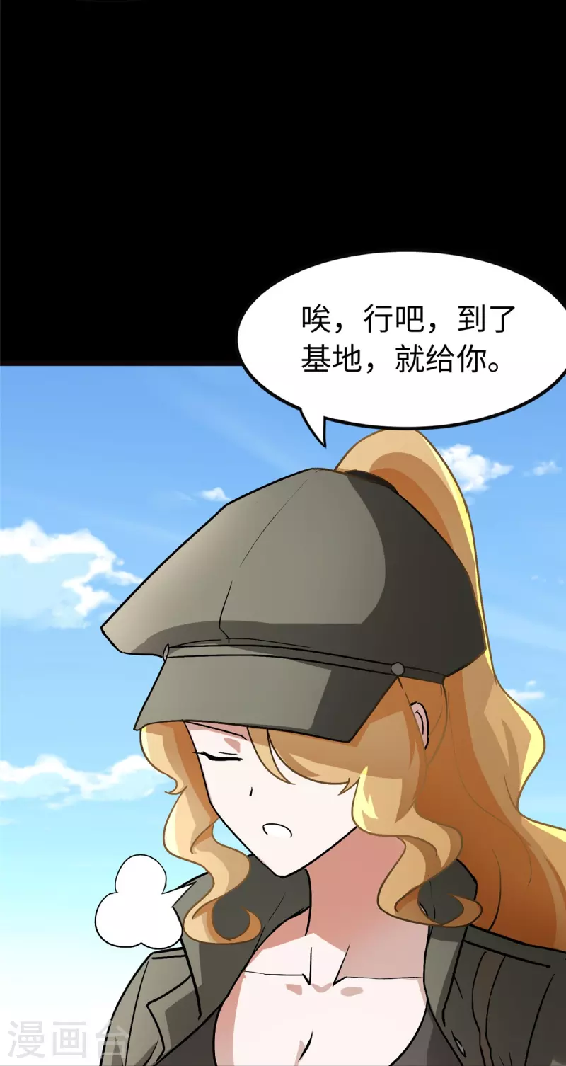  第277话11