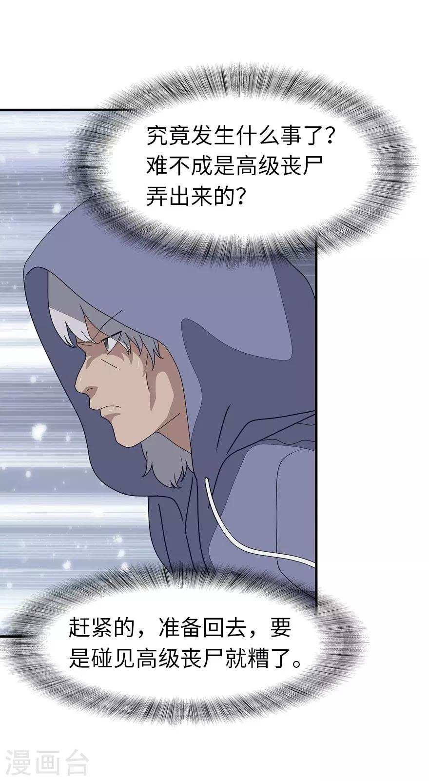  第157话31