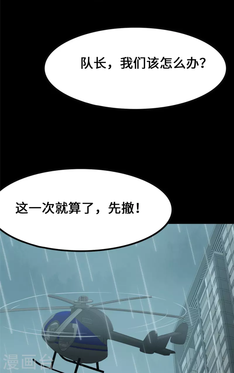  第339话26