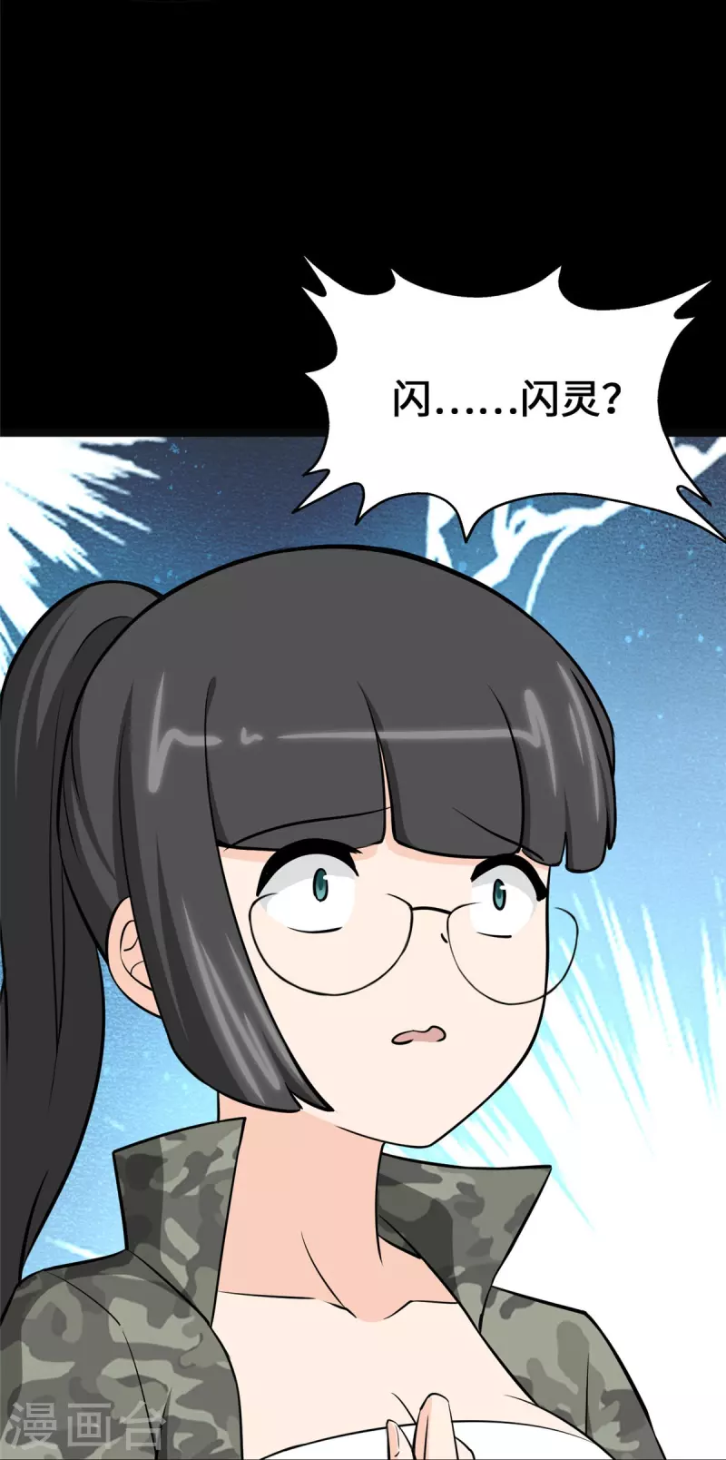  第330话40
