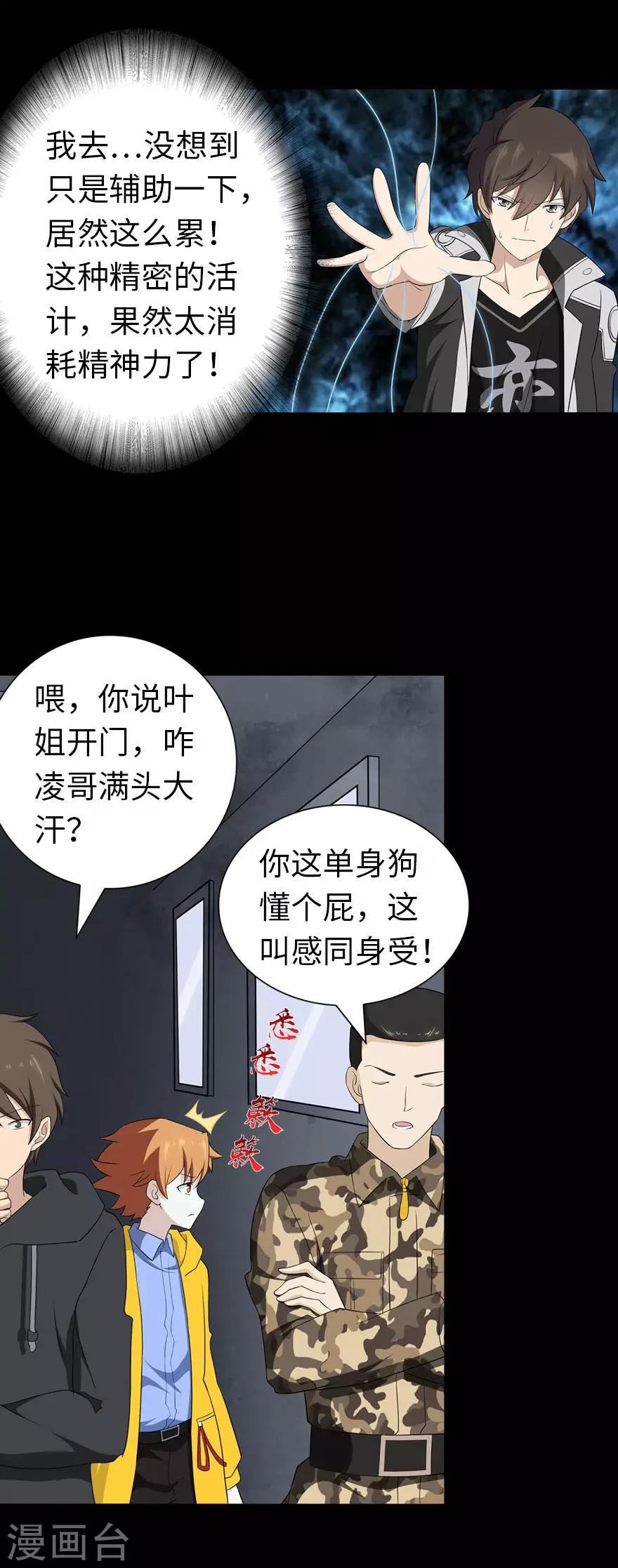  第136话39