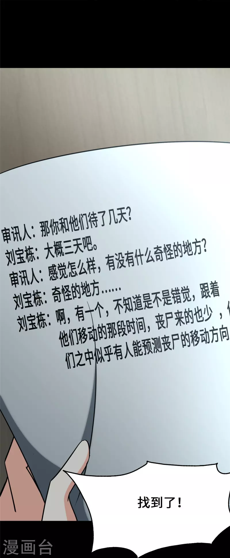  第339话18