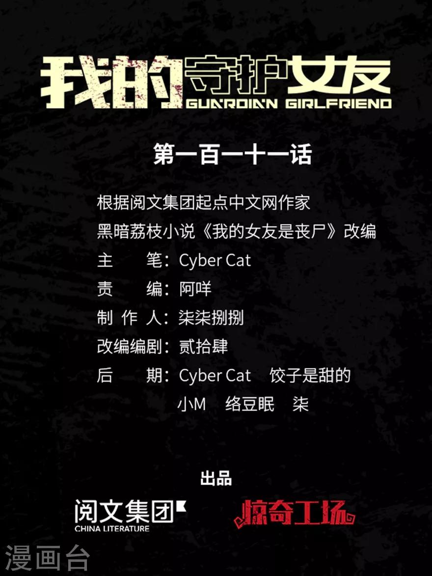  第111话0