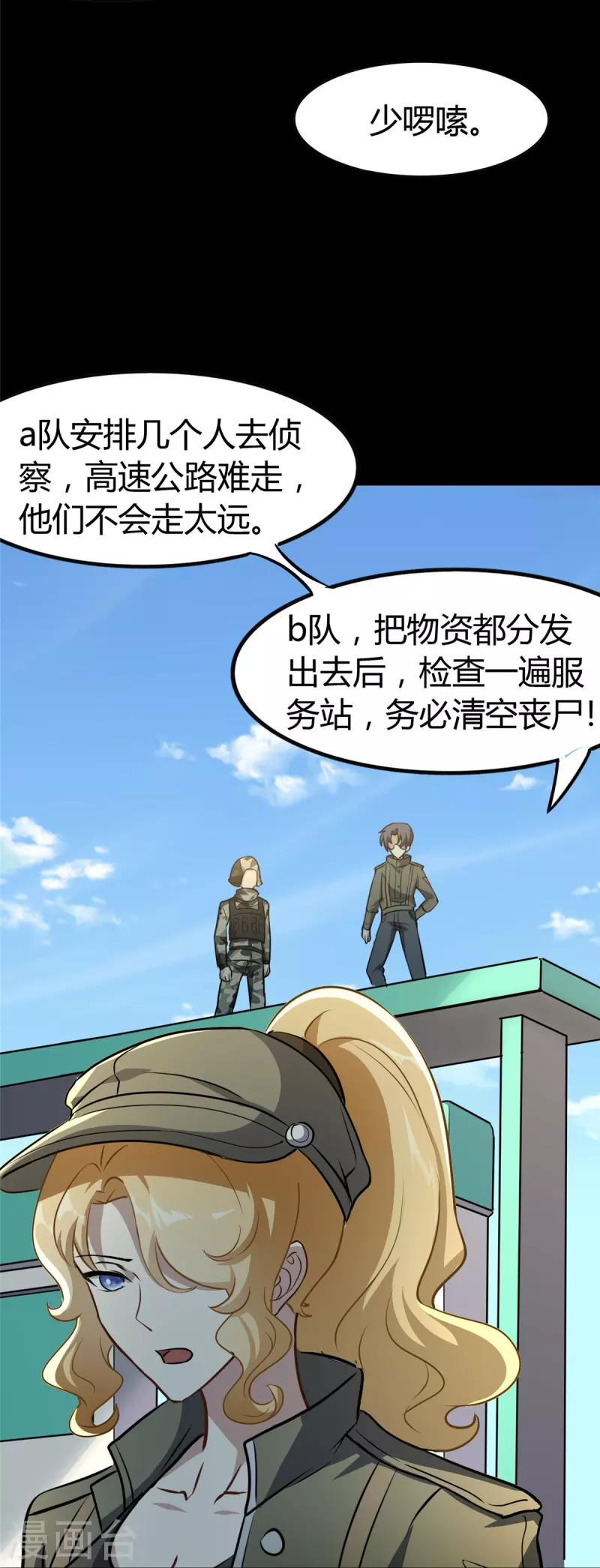  第266话8