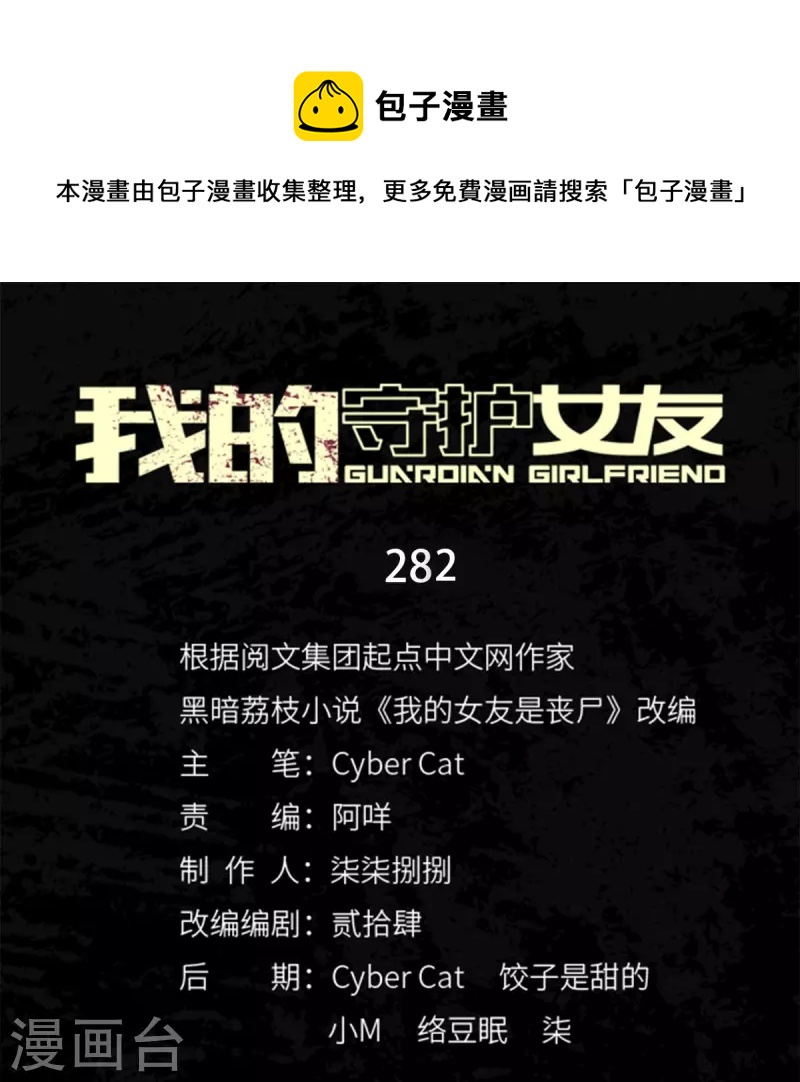  第282话0
