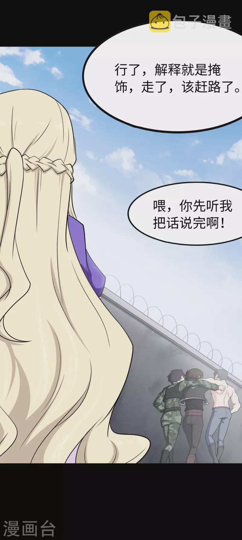  第241话14