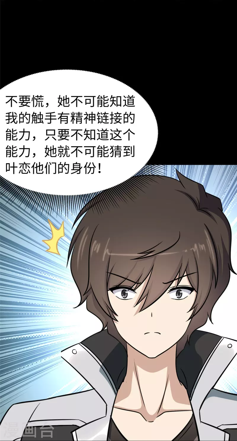  第325话18