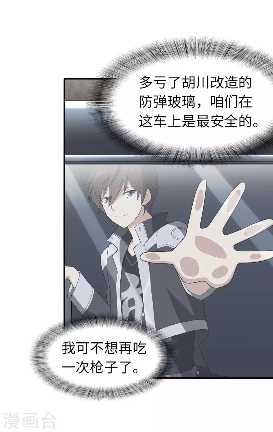  第129话3