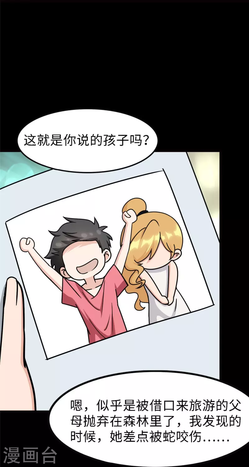  第347话54