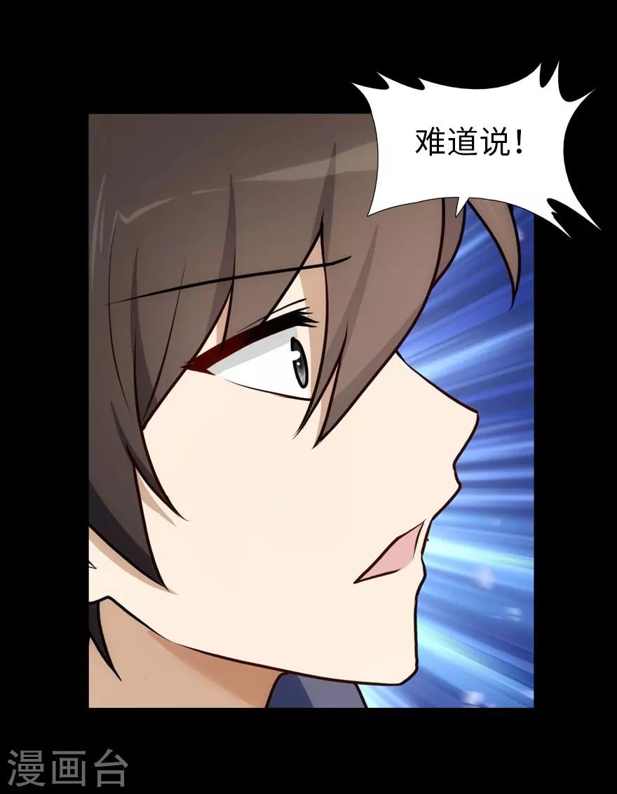 第36话8