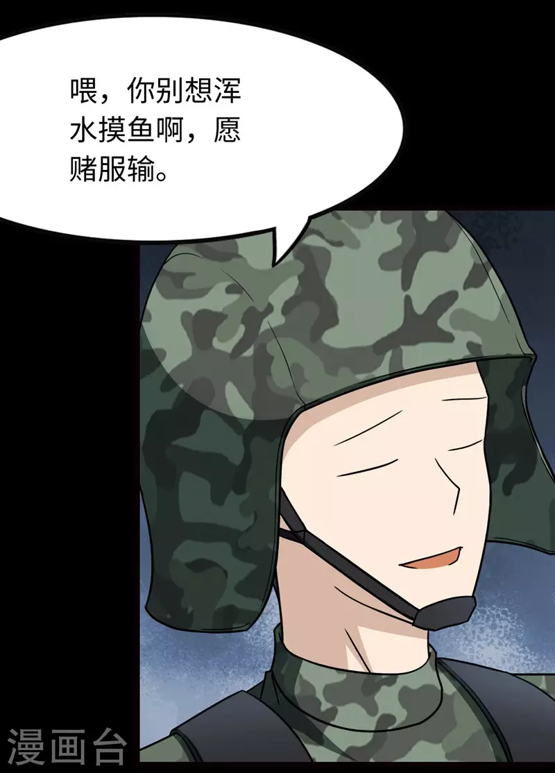  第211话15