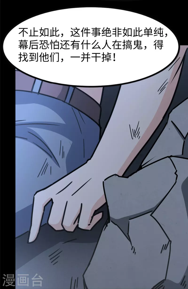  第355话42