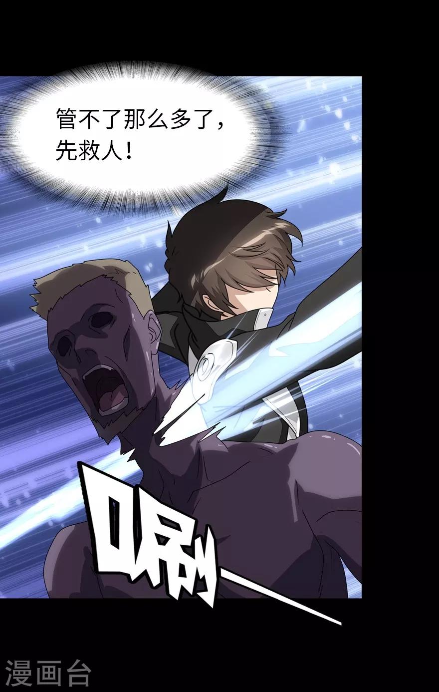 第173话43