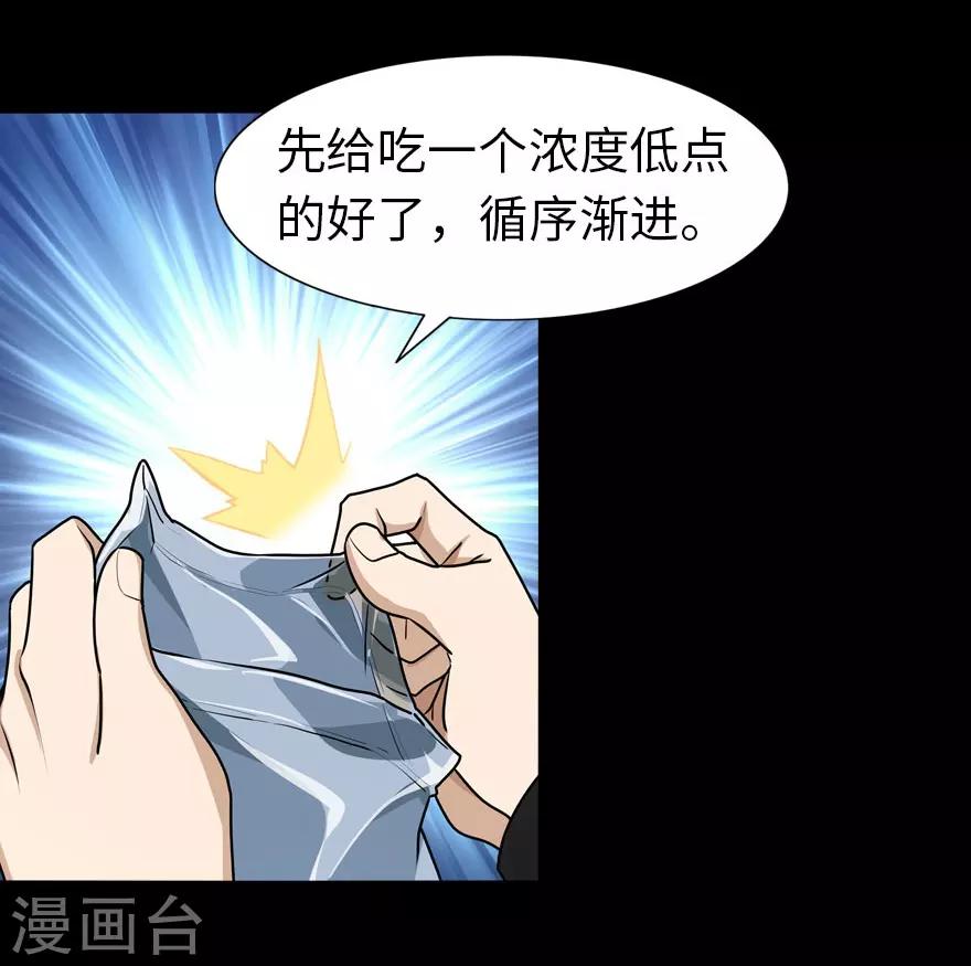 第30话49