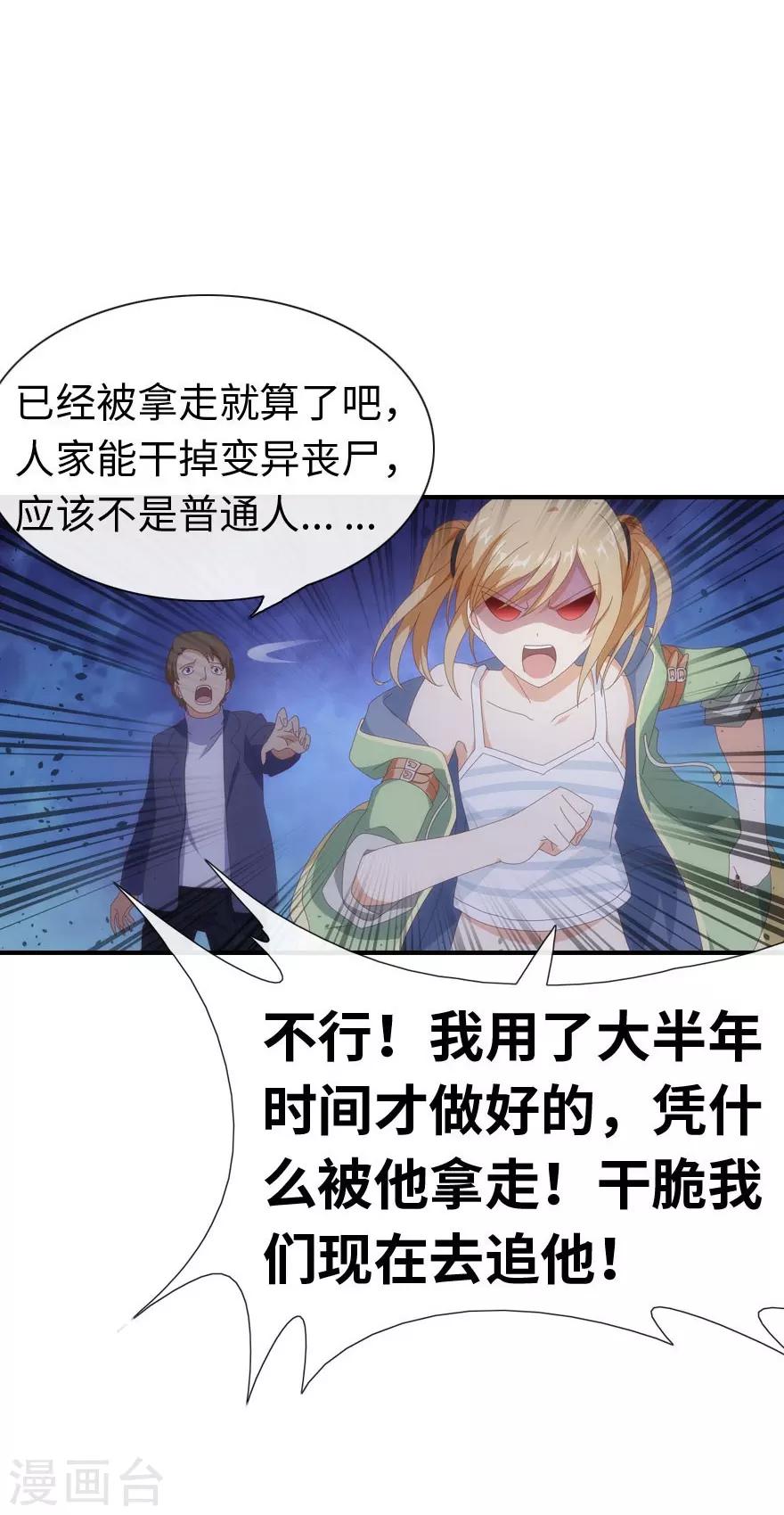 第5话37