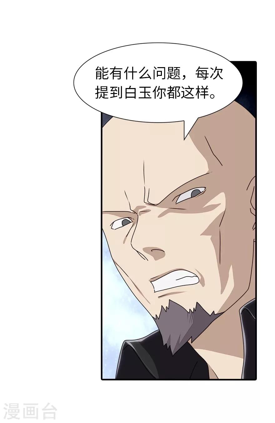  第157话26