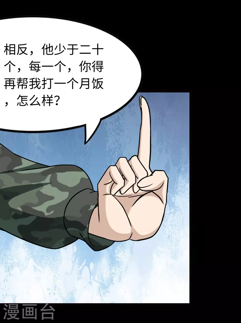  第211话17